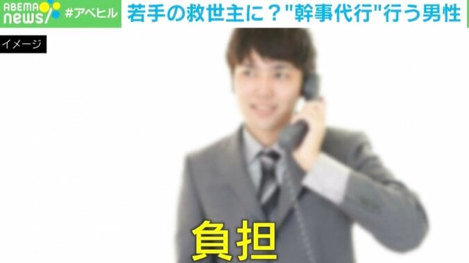 【写真・画像】職だけじゃない！ 飲み会幹事も“代行”？ 依頼者はどんな人？ 背景のニーズに迫る　1枚目