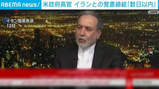 イラン 国営放送