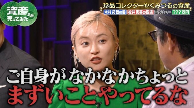 【写真・画像】「木村拓哉の毛髪」 “珍品コレクター”やくみつるにこじるりが直球質問「まずいことをやってる気持ちは？」　1枚目