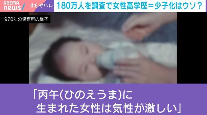 「丙午に生まれた女性は気性が激しい」