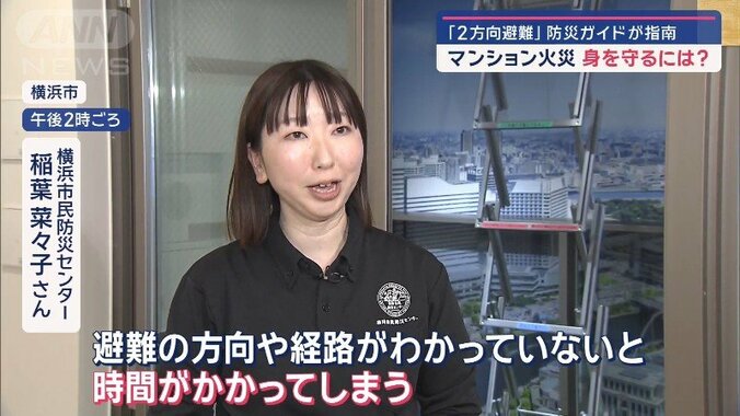 横浜市民防災センター　稲葉菜々子さん