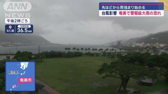 奄美大島では大粒の雨が…