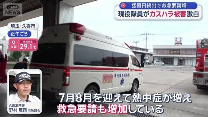 出動の要請相次ぐ