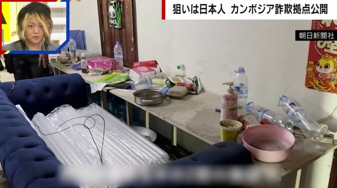 カンボジア詐欺拠点