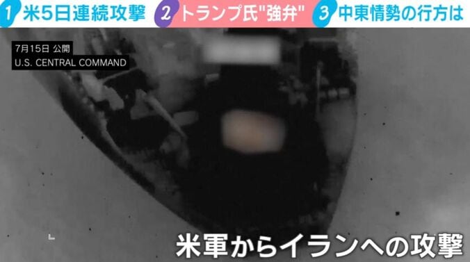 7月15日公開 U.S. CENTRAL COMMAND