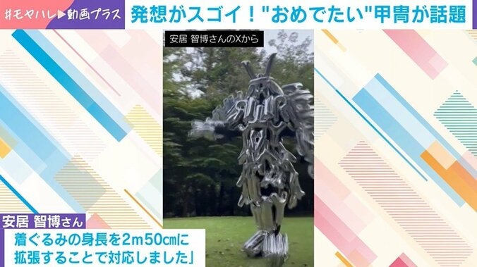 造形作家・安居智博さんの作品