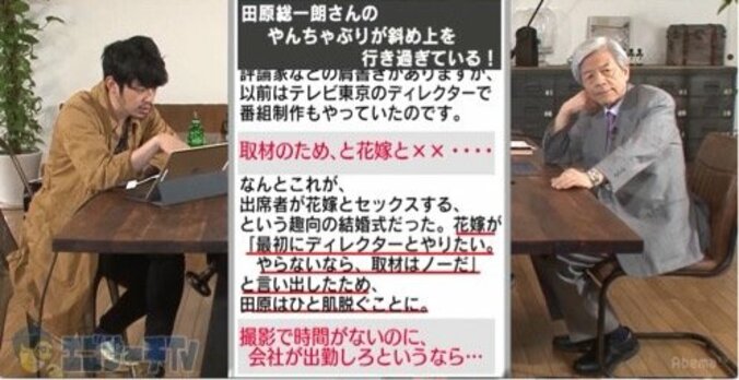 田原総一朗、2度逮捕されるも番組は「ぼかさないシーンもオンエア」 2枚目