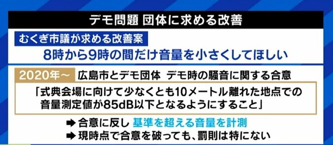 「岸田帰れ!」「安倍国葬反対!」総理や知事の挨拶中のシュプレヒコールに広島市議「せめて式典中は原爆の犠牲者を悼み、メッセージを心穏やかに発信したい」 4枚目