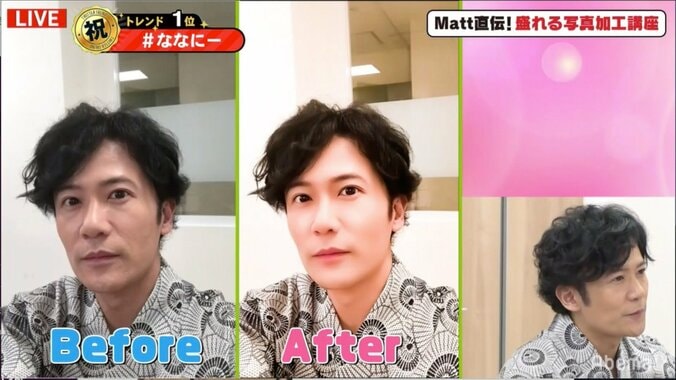 Matt直伝の写真加工術で稲垣、香取が別人に!? 加工にノリノリの香取にファンからは「今のままが一番素敵」の声 3枚目