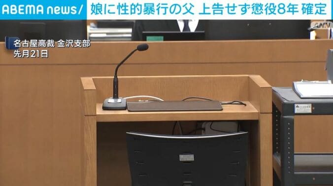 名古屋高裁・金沢支部