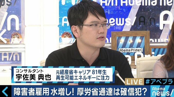 障害者雇用水増し、目標達成を課せられた行政機関は限界に？「役所はダメだというだけでは解決しない」 7枚目