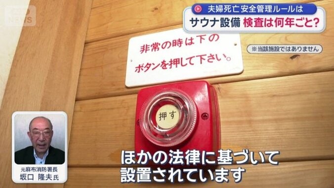 非常用ボタンについては…