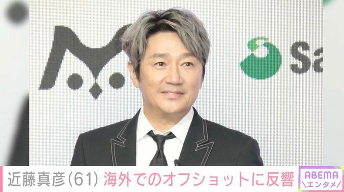 【写真・画像】“18歳長男の顔出しショットが話題”近藤真彦（61）、海外でのオフショットに反響「マッチ痩せてる」「スタイルいい」　1枚目