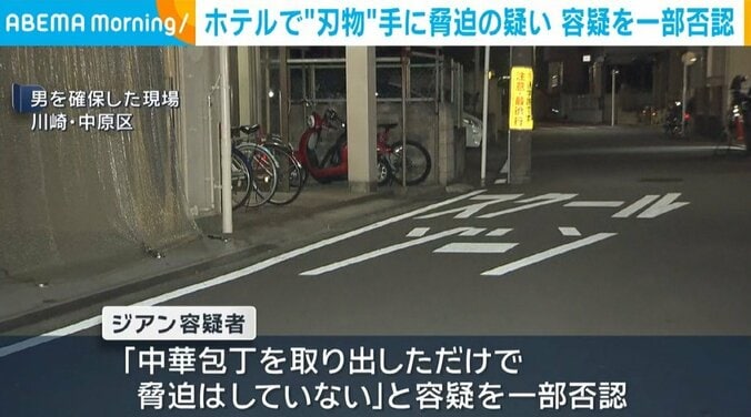 男を確保した現場