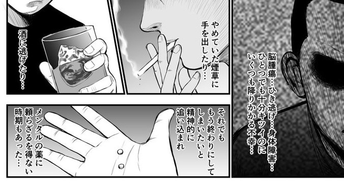 漫画家のサシダユキヒロさん、いくつも降りかかる不幸「脳腫瘍…ひき逃げ…身体障害…」  1枚目