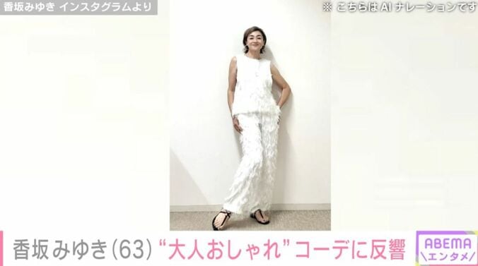 香坂みゆき