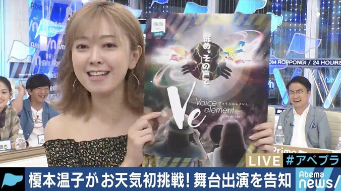 声優・ナレーターの榎本温子が天気予報に挑戦、パンサー向井も絶賛! 2枚目