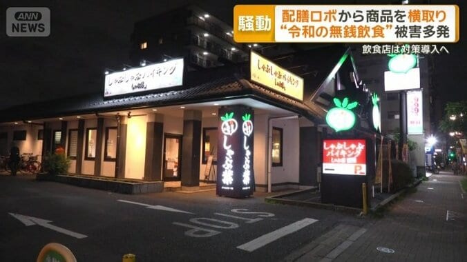 しゃぶ葉