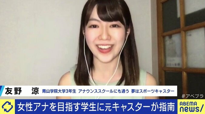 「女子アナ」と「女性アナウンサー」の違いって?「田中みな実の能力はすごかった」大ベテラン、1年目、志望学生が本音で語り合った 9枚目