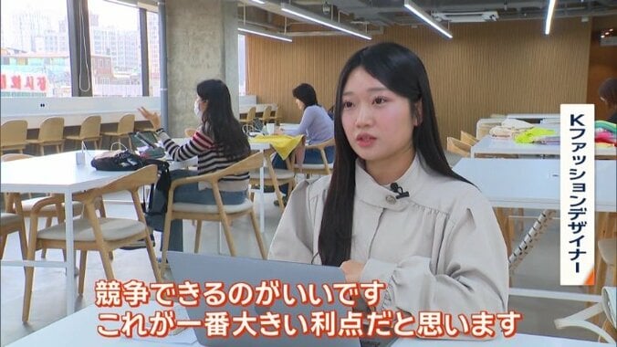 切磋琢磨するKファッションデザイナー