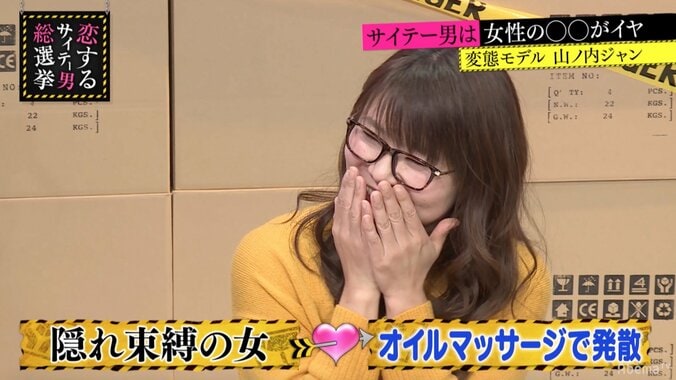 山崎ケイ、サイテー男にイジられ女の顔に 1枚目