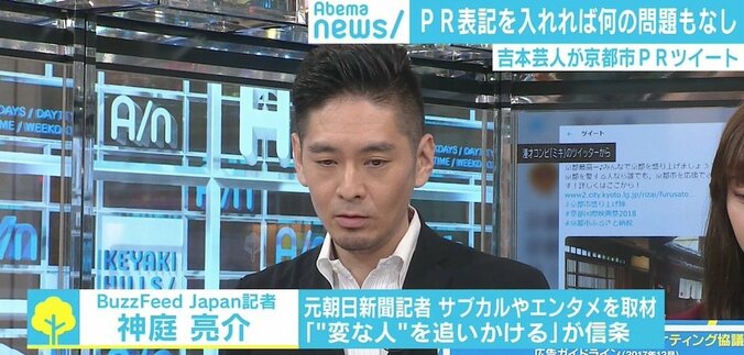 吉本芸人100万円ツイートはステマ？インフルエンサー会社を取材「税金が使われた事とステマ問題は切り離すべき」 4枚目