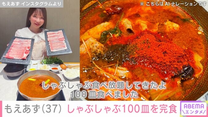 【写真・画像】スタイル維持の水着姿が話題・もえあず(37) しゃぶしゃぶ食べ放題で100皿を完食　2枚目