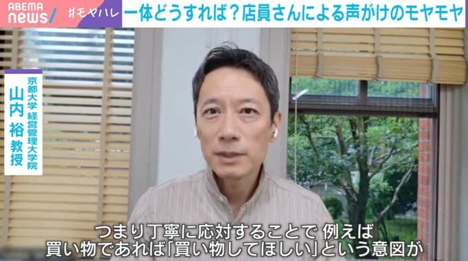 京都大学経営管理大学院・山内裕教授