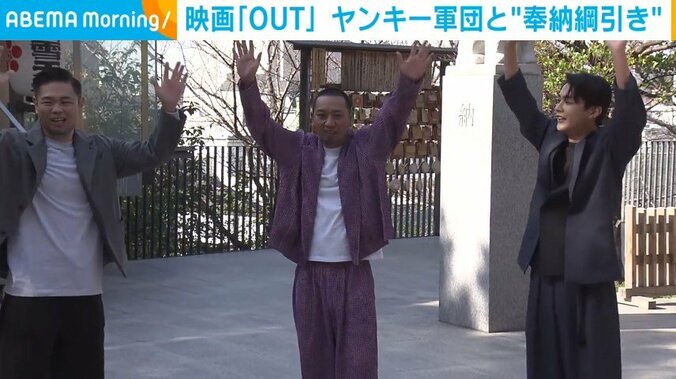 映画『OUT』出演者らVSヤンキー軍団、“ガチンコ”奉納綱引き対決 1枚目