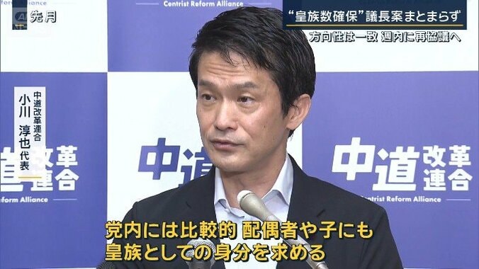 中道改革連合　小川淳也代表
