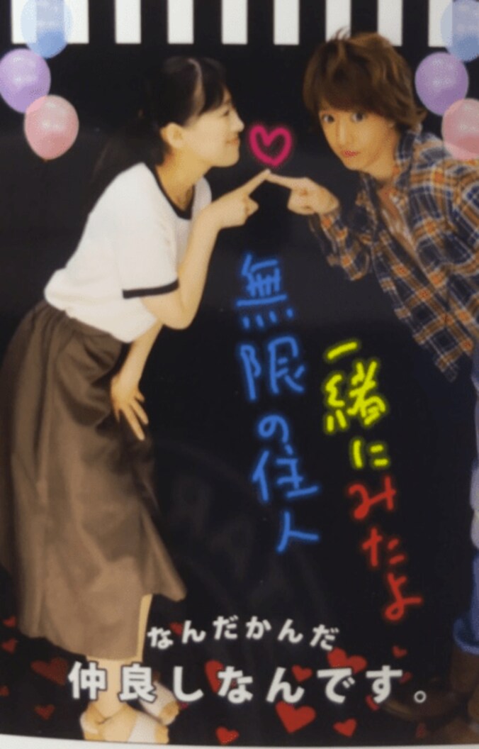 木村拓哉と綾瀬はるかがデート？そっくりさん同士プリクラ公開 2枚目