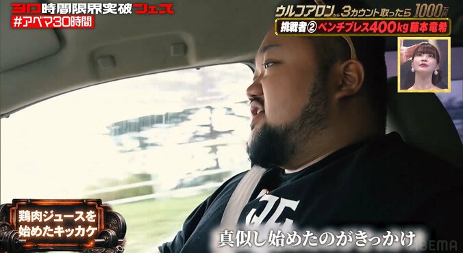 すごい色の“鶏肉ジュース”を愛飲 ベンプレ400キロ男に騒然「マズそう」「内臓がいっちゃう」 4枚目