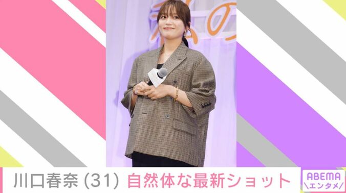 川口春奈
