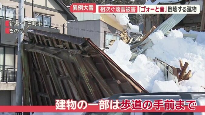 木造3階建ての空き家が倒壊