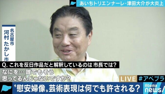 あいちトリエンナーレ『表現の不自由展・その後』に「傷ついた」との声…展示方法は適切だったのか？ 3枚目