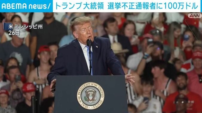 トランプ大統領