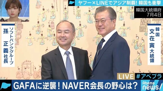 謎に包まれたNAVER創業者・李海珍氏の狙いと、ヤフー・LINE統合の課題とは ひろゆき氏と取材に成功した記者が語る 4枚目