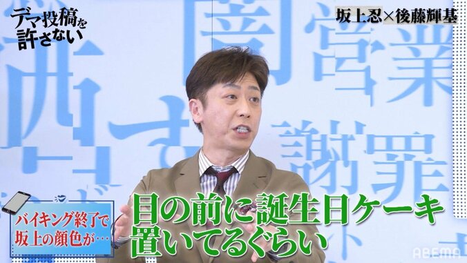 フット後藤、『バイキング』時代の坂上忍は「命削りながらやってた」「このまま続けたら死んでしまう」 5枚目