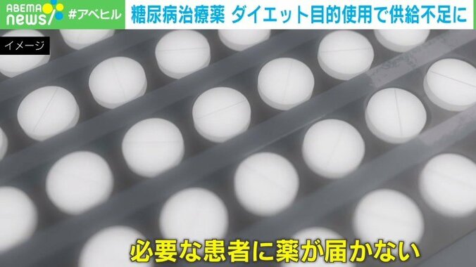 糖尿病治療薬 “ダイエット”目的の使用が増加 医師が警鐘「あくまでも薬。遊びやサプリ感覚で使わないで」 1枚目