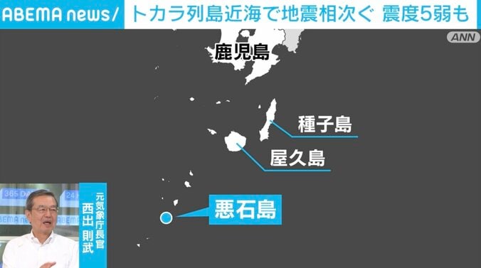悪石島の周辺
