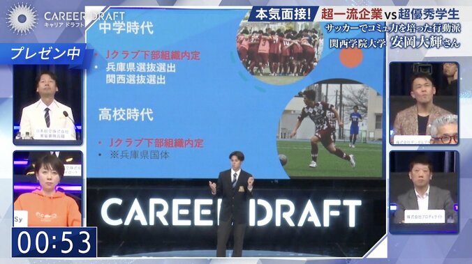 【写真・画像】サッカーでコミュ力を培った行動派 “営業志望”の就活生に企業「苦手な人にどう向き合っていく？」　1枚目