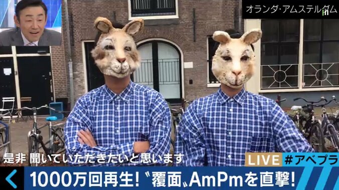 Twitterで話題沸騰の音楽ユニット「AmPm」が、本邦初公開のビデオメッセージ！ 1枚目