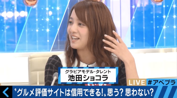 グルメ評価サイトは信用できる？飲食店経営者やフードジャーナリストが徹底討論 8枚目