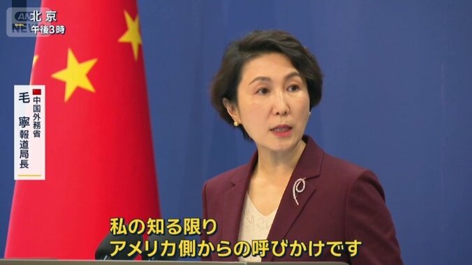 中国外務省　毛寧報道局長
