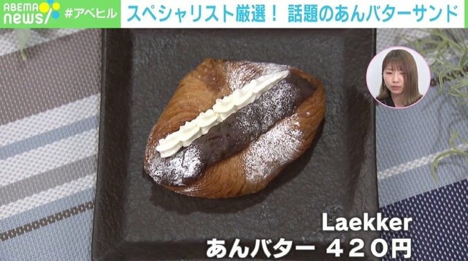 都内だけでも300軒以上の店で売られる「あんバターサンド」 1000食以上食べ歩いたスペシャリストが選ぶ3選 3枚目