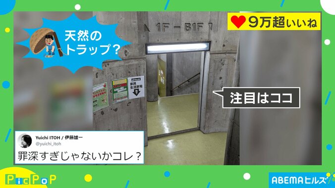 まるでダンジョン!? 下り階段が続いているように見える“鏡”が話題「完全にトラップ」「異世界行けそう」 1枚目