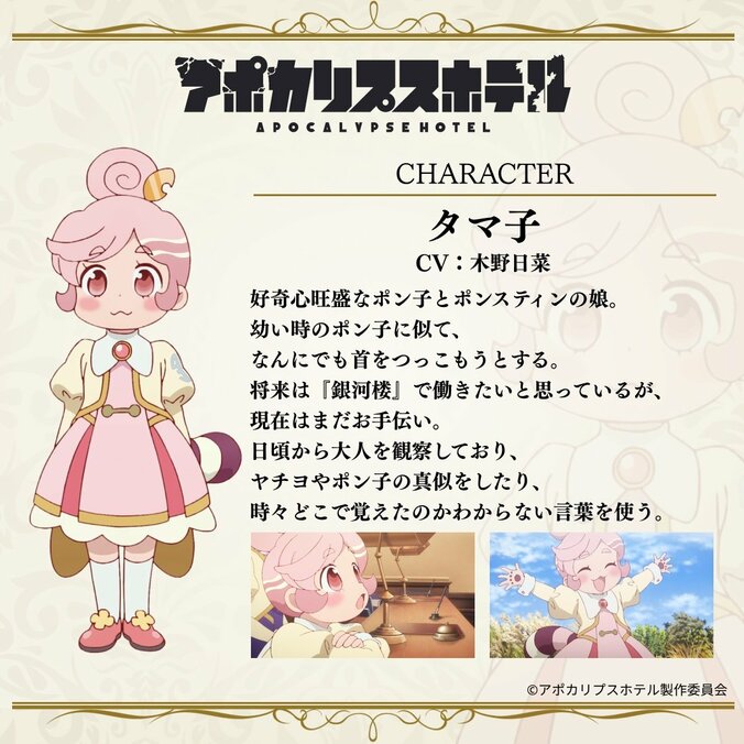 [Photos/Images] Additional Cast Announced for Anime 