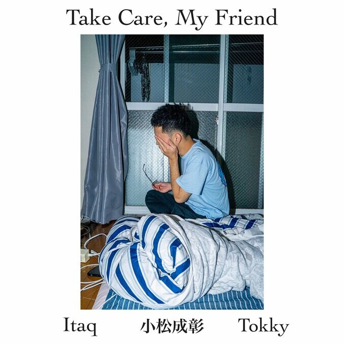ラッパー：Itaq、年の瀬の寒さにどこか温かく寄り添う、神聖で前衛的な失恋ソング「Take Care, My Friend feat. 小松成彰 & Tokky」をリリース。 1枚目