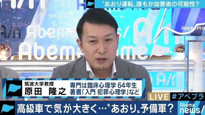 ”あおり運転”めぐる報道、「原因の追究や客観的な見方から外れていないか」カンニング竹山、箕輪厚介氏らが苦言 2枚目