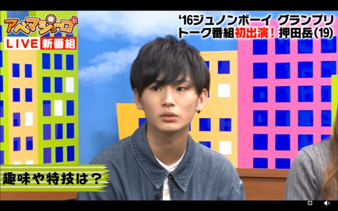 ジュノンボーイGP・押田岳、憧れの芸能人は岡田准一 「歴史物が好き」 1枚目